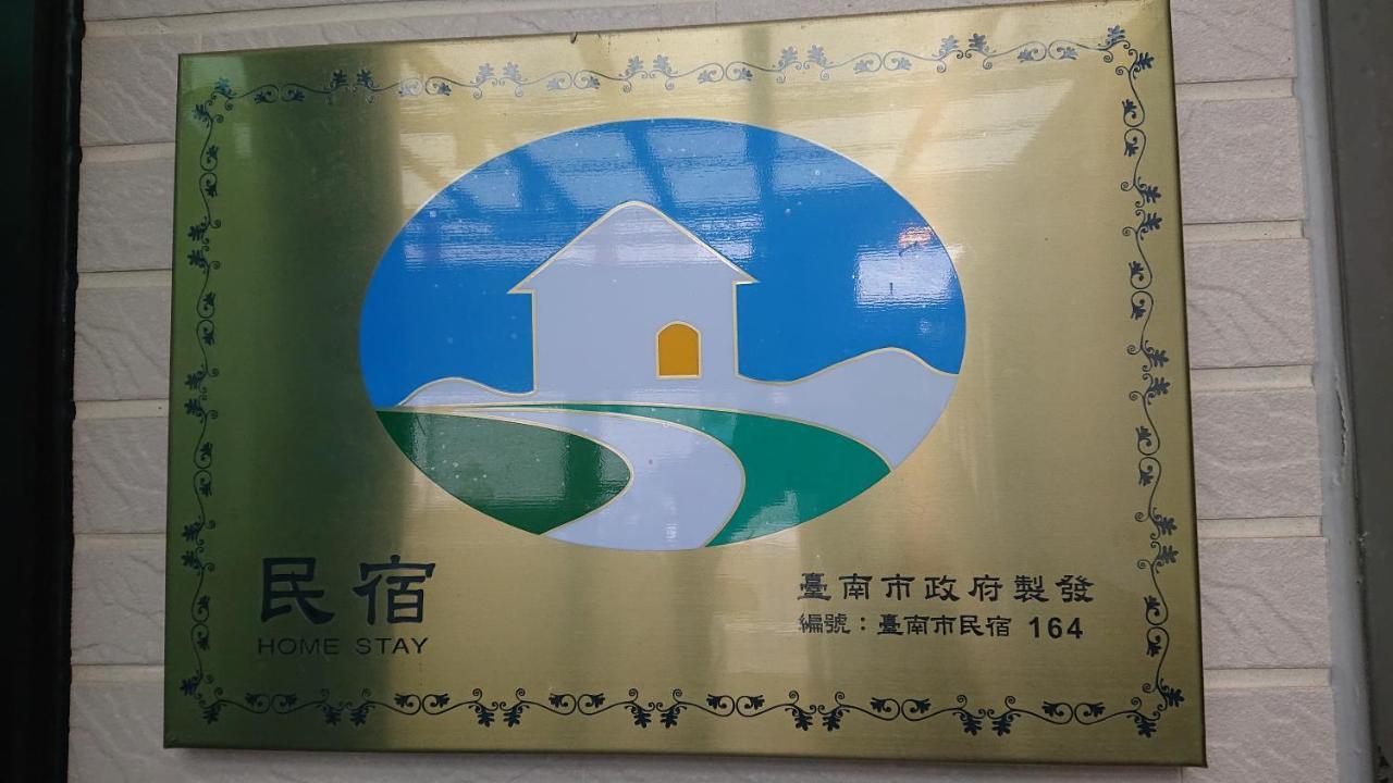胖蝸牛親子民宿 Tainan Dış mekan fotoğraf